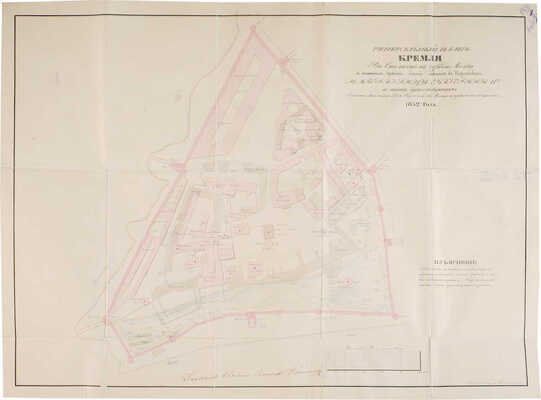 Генеральный план Кремля в столичном городе Москве... М.: Бартольди, 1832.